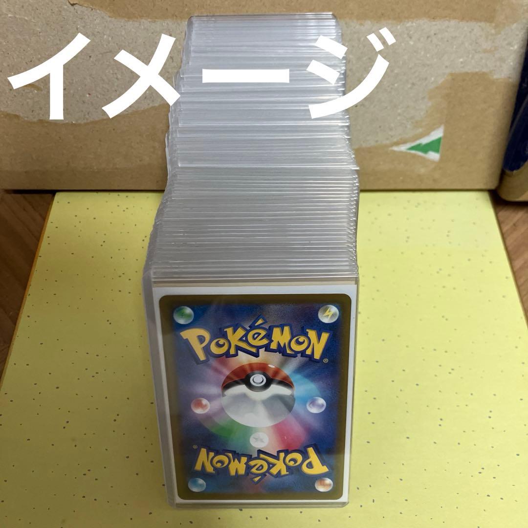 ポケカ300円企画