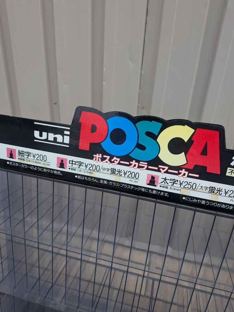 POSCA ポスカ ポスターカラー 什器 ペンスタンド 非売品 三菱鉛筆 uni