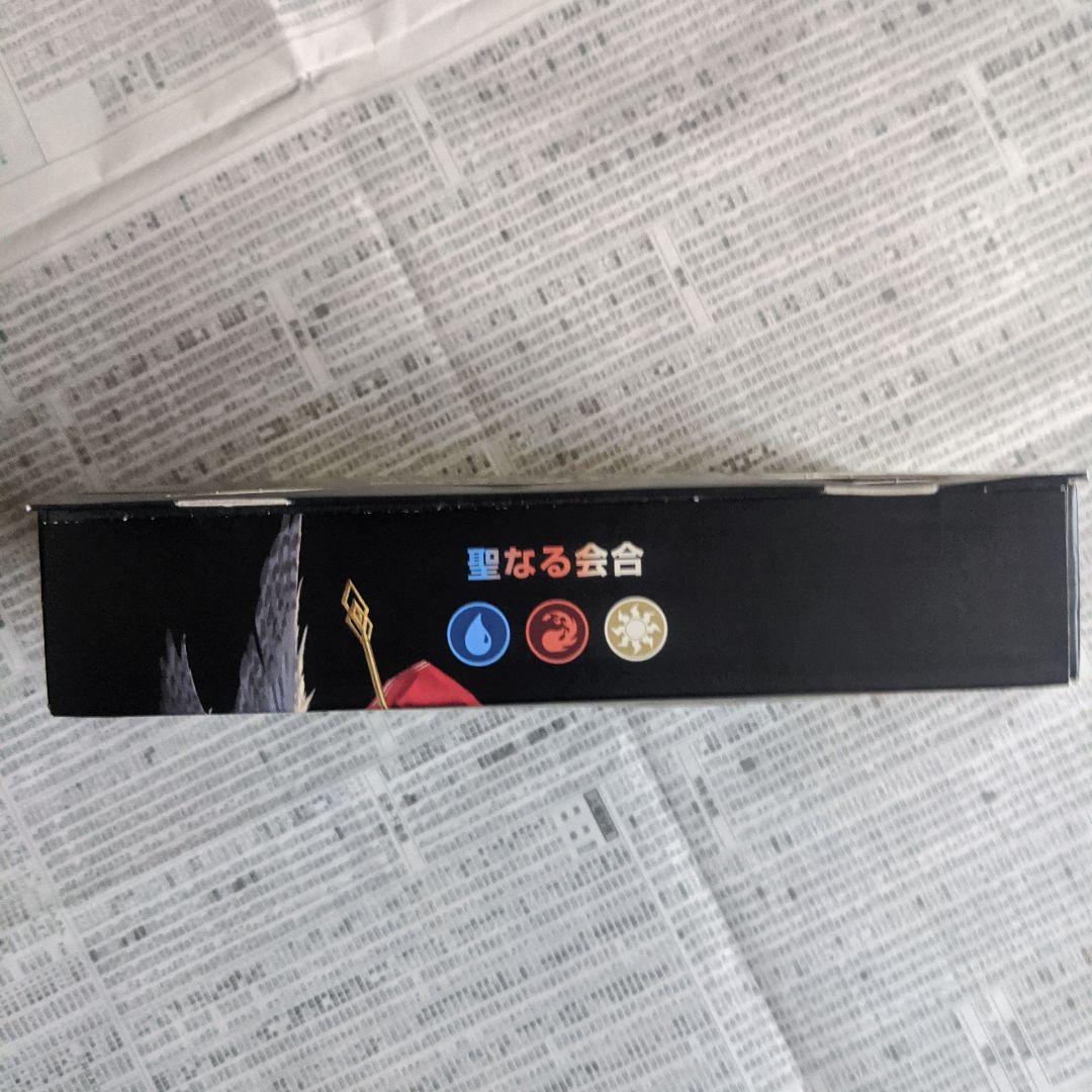 閉*ル様 【新品・未開封】機械兵団の進軍　統率者デッキ　聖なる会合　EDH