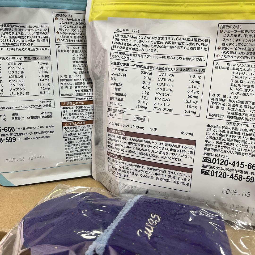 カーブスプロテイン　レモン味　さっぱりヨーグルト味