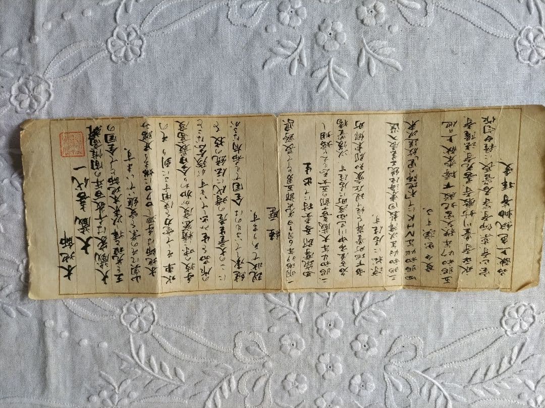 木製 円形お盆　 大蔵刻印
