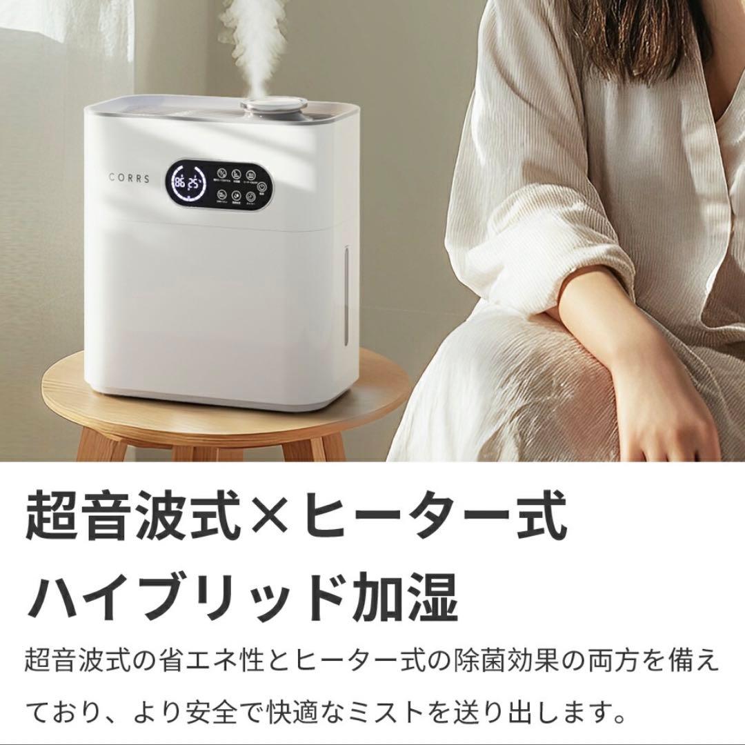 新品未使用 大容量6.5L C.O.R.S. ハイブリッド加湿器 UV除菌機能付