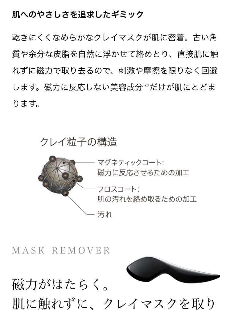 MDNA Chromeクレイマスク新品と付属品、更に　無料サービス付き