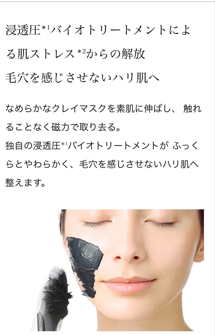MDNA Chromeクレイマスク新品と付属品、更に　無料サービス付き