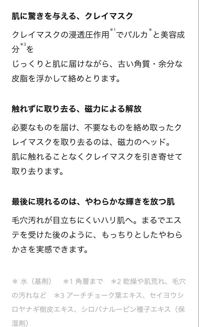MDNA Chromeクレイマスク新品と付属品、更に　無料サービス付き