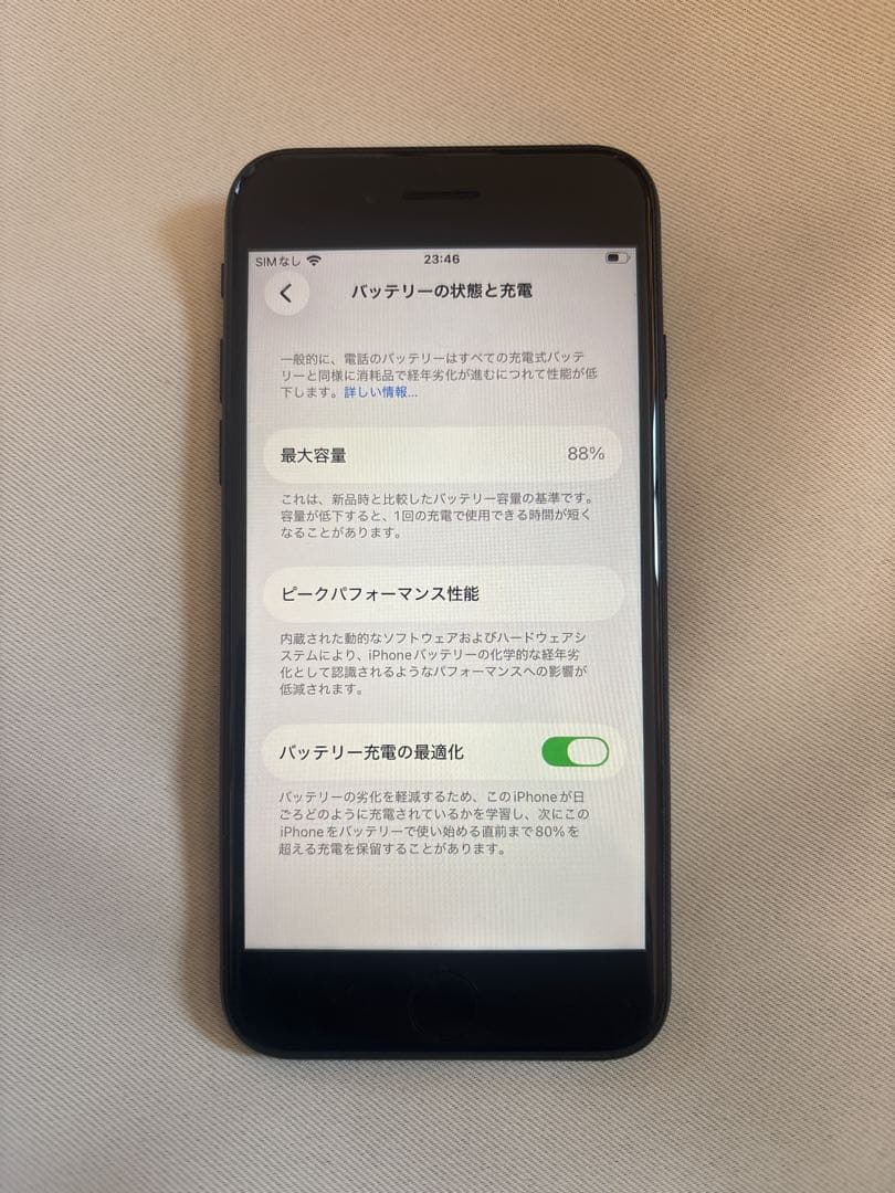 iPhone SE(第3代目) 64GB SIMフリー端末　Apple