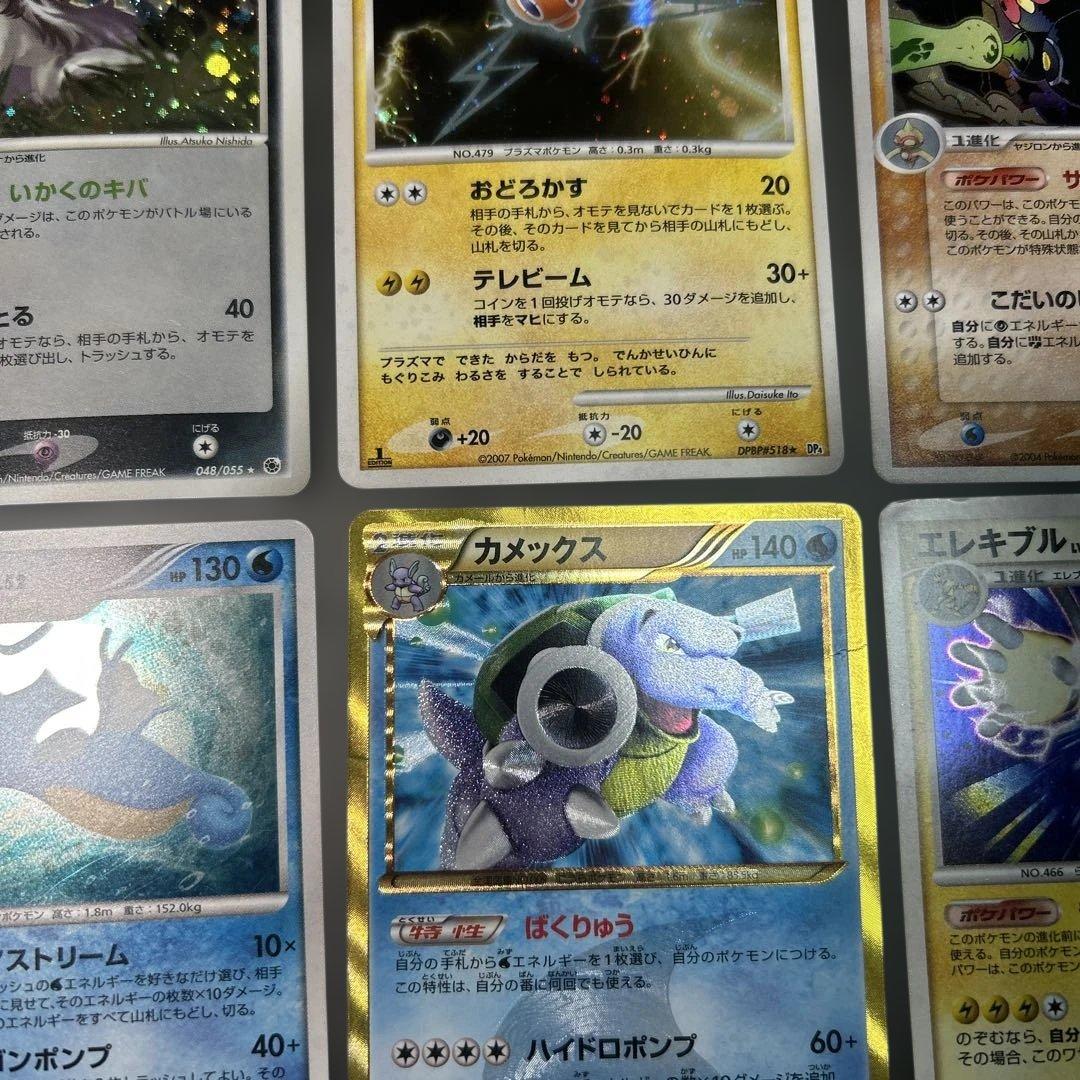 ポケモンカード　まとめ売り　12枚　カメックス　UR 078/070