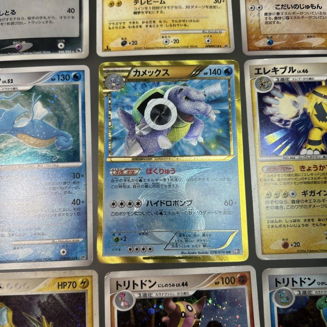 ポケモンカード　まとめ売り　12枚　カメックス　UR 078/070