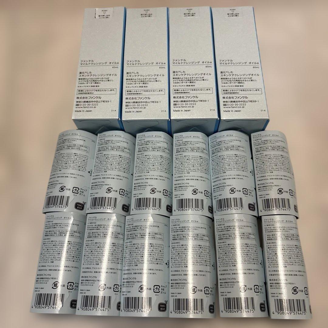 FANCL マイルドクレンジングオイル60ml×4/20ml×12(約8ヶ月分)