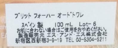 バーバリー　ブリット フォーハー 100ml オードトワレ