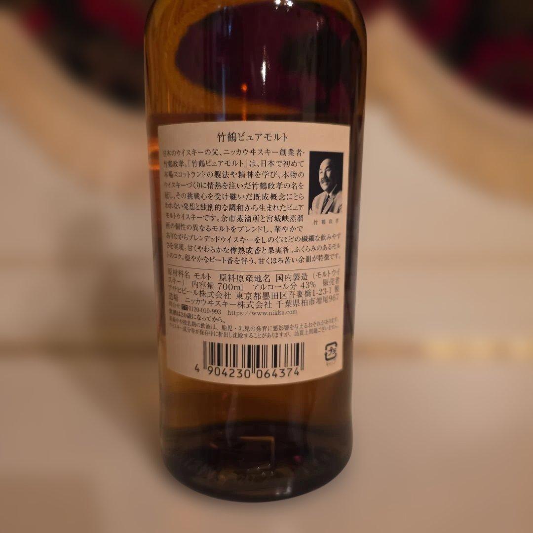 [人気商品]<NIKKA> 竹鶴 ピュアモルトウイスキー(新品商品) !
