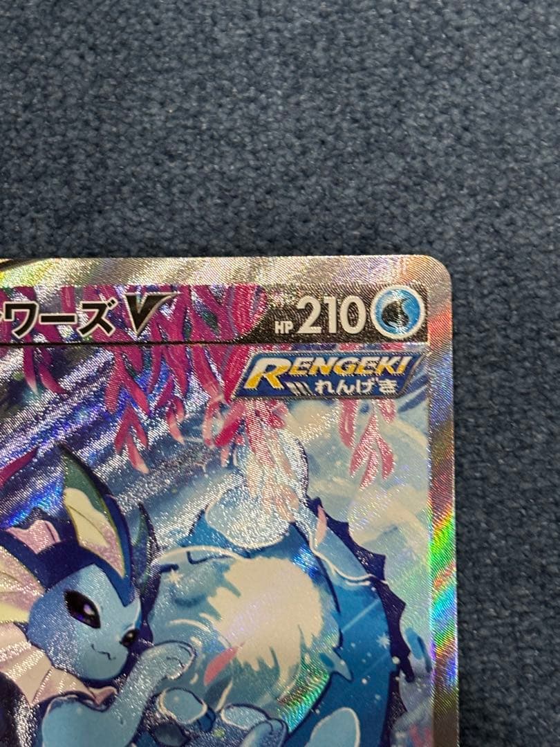 シャワーズV SA