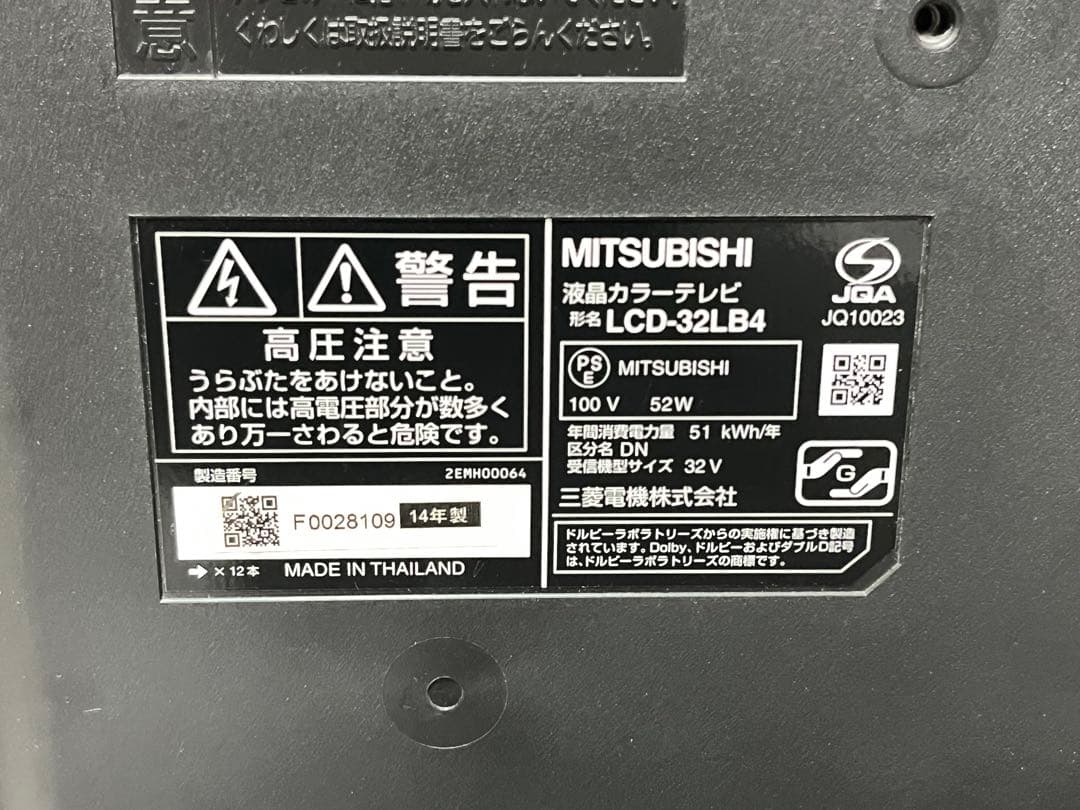 【すぐ使用可能】三菱 MITSUBISHI 液晶テレビ 32V型 リモコン付
