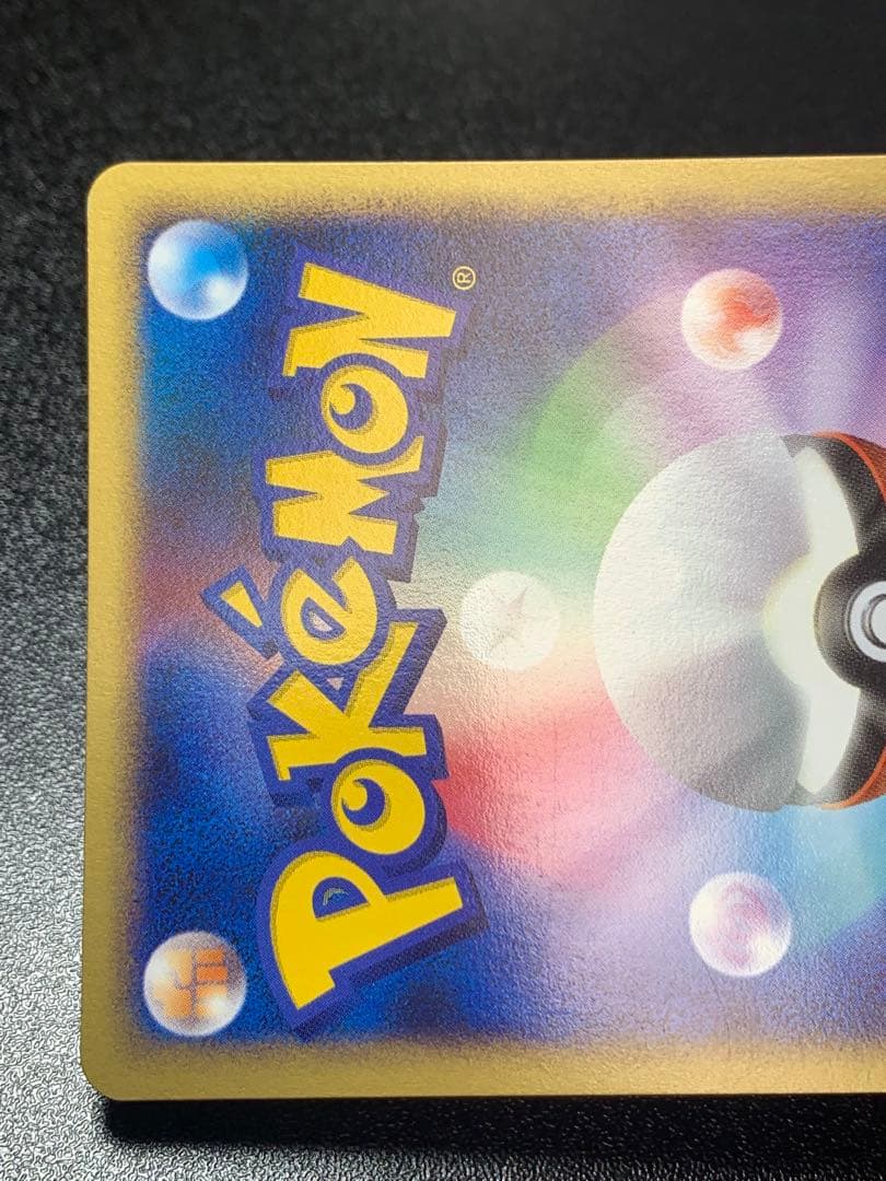 ポケモンカード ピカチュウ アンリミ ワールドチャンピオンズパック WCP