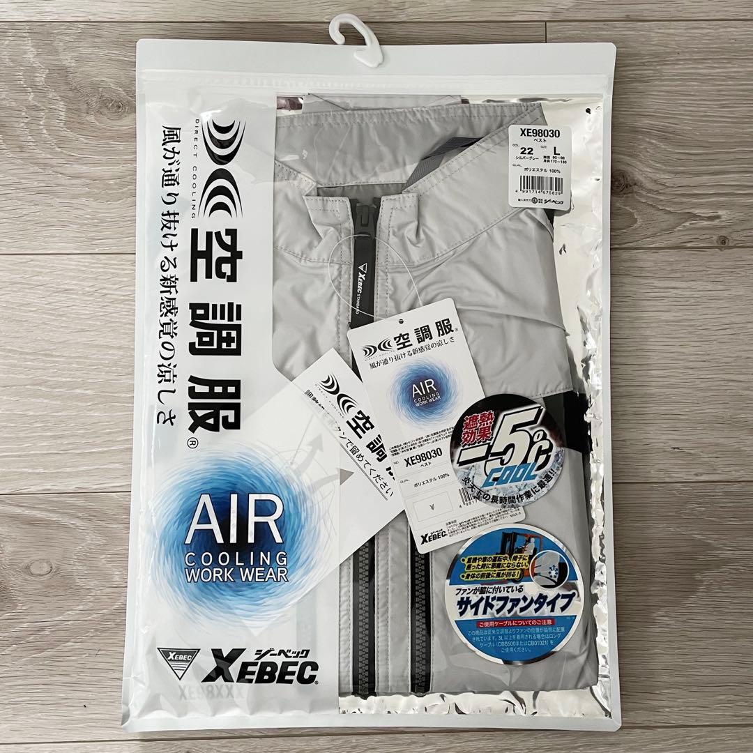 新品未使用　クロダルマ 【KS-250】ファン・バッテリーフルセット　空調服付き