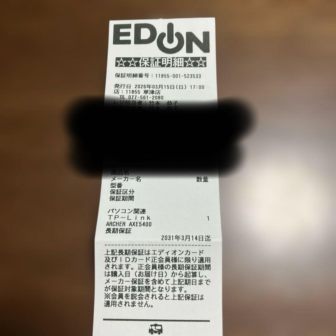 ルーター・ネットワーク機器 tp-link Archer AXE5400 Wi-Fi 6E