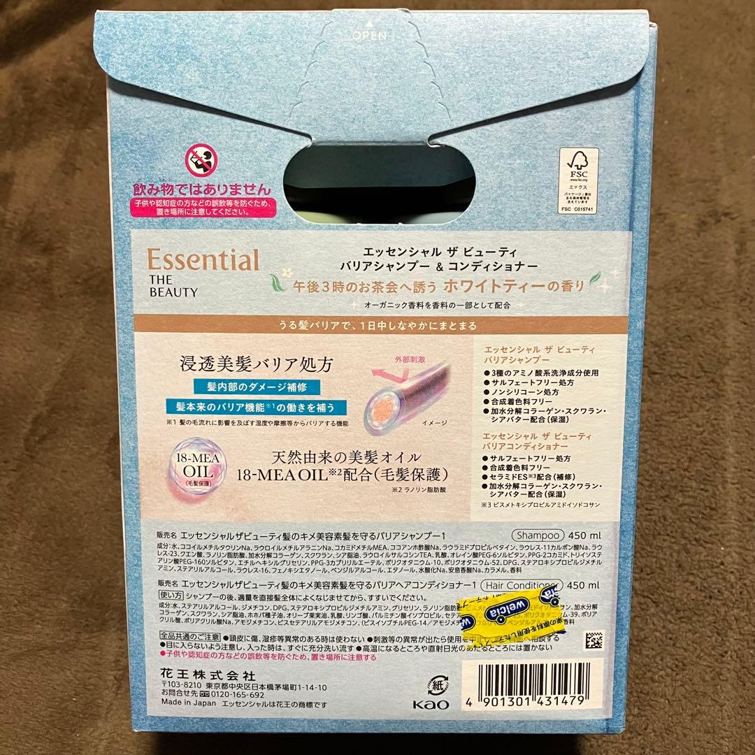 ムーミン×HIMAWARI シャンプー　エッセンシャル　他　6セット