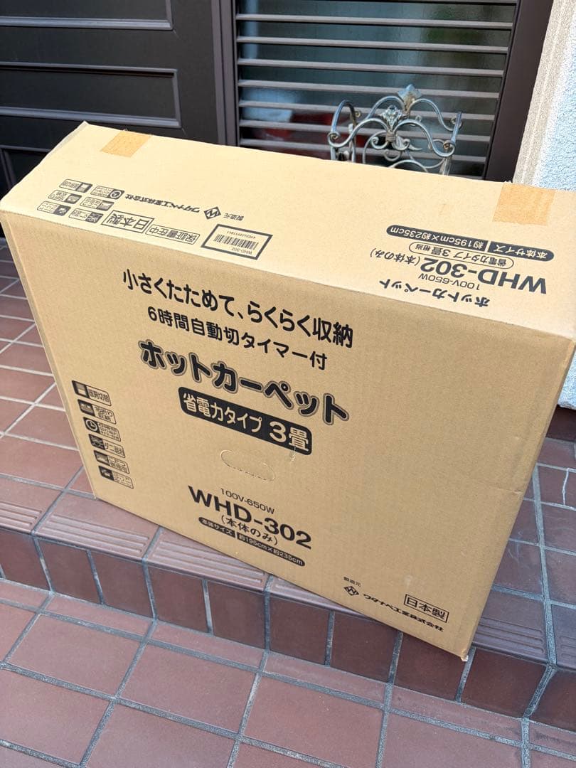 美品　日本製　ホットカーペット　3畳