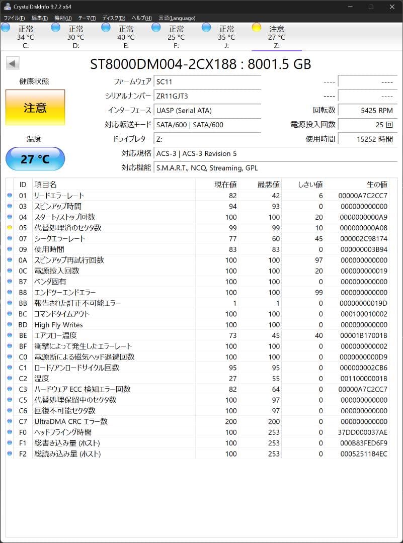 Seagate Barracuda 8TB 内蔵型ハードディスクドライブ