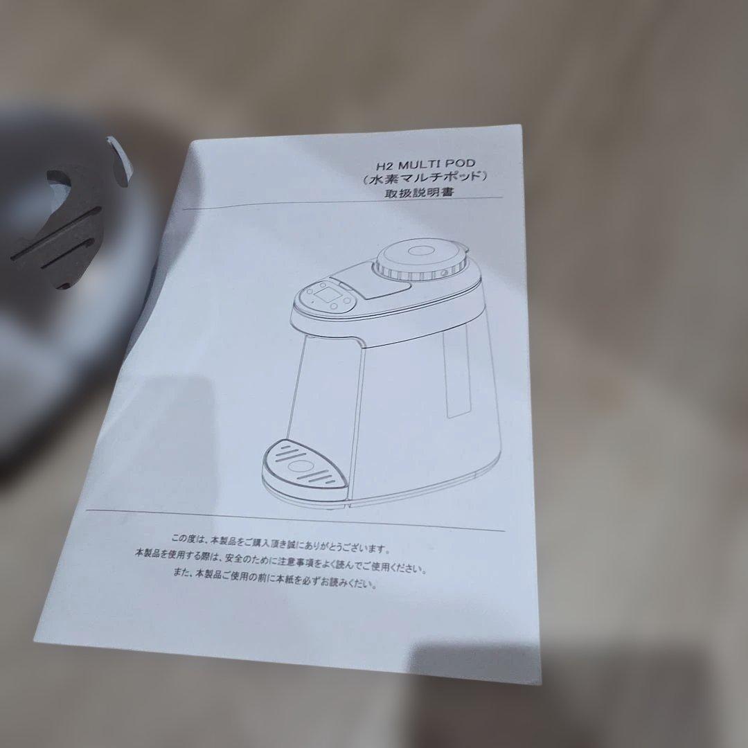 水素水精製機　H2 MULTI POD ホワイト