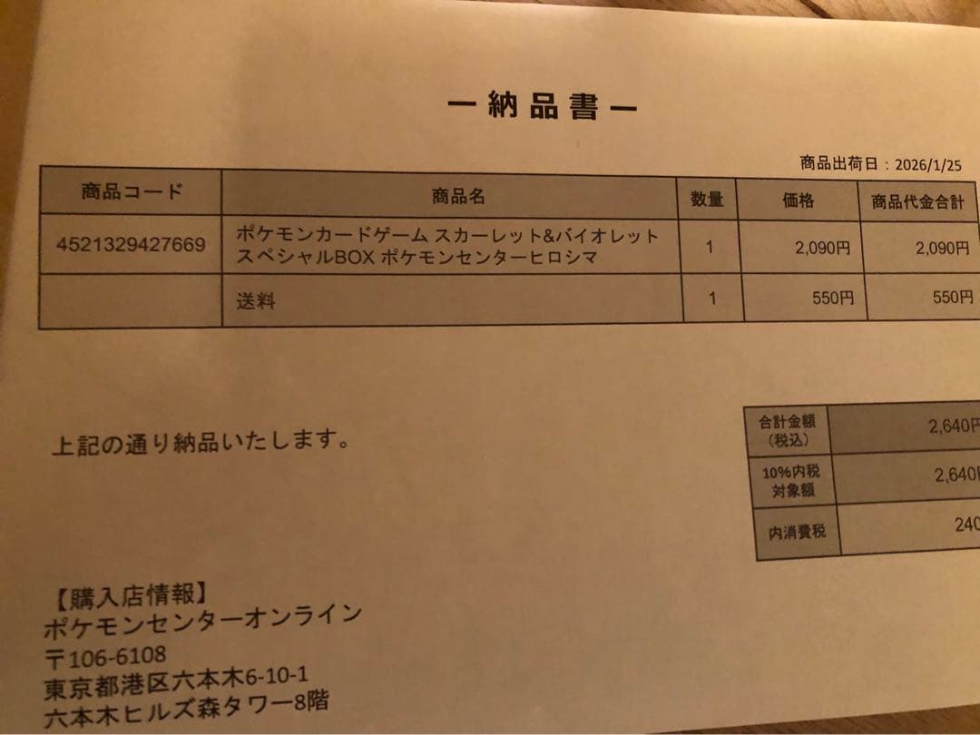ポケモンカード151、トウホク、ヒロシマ