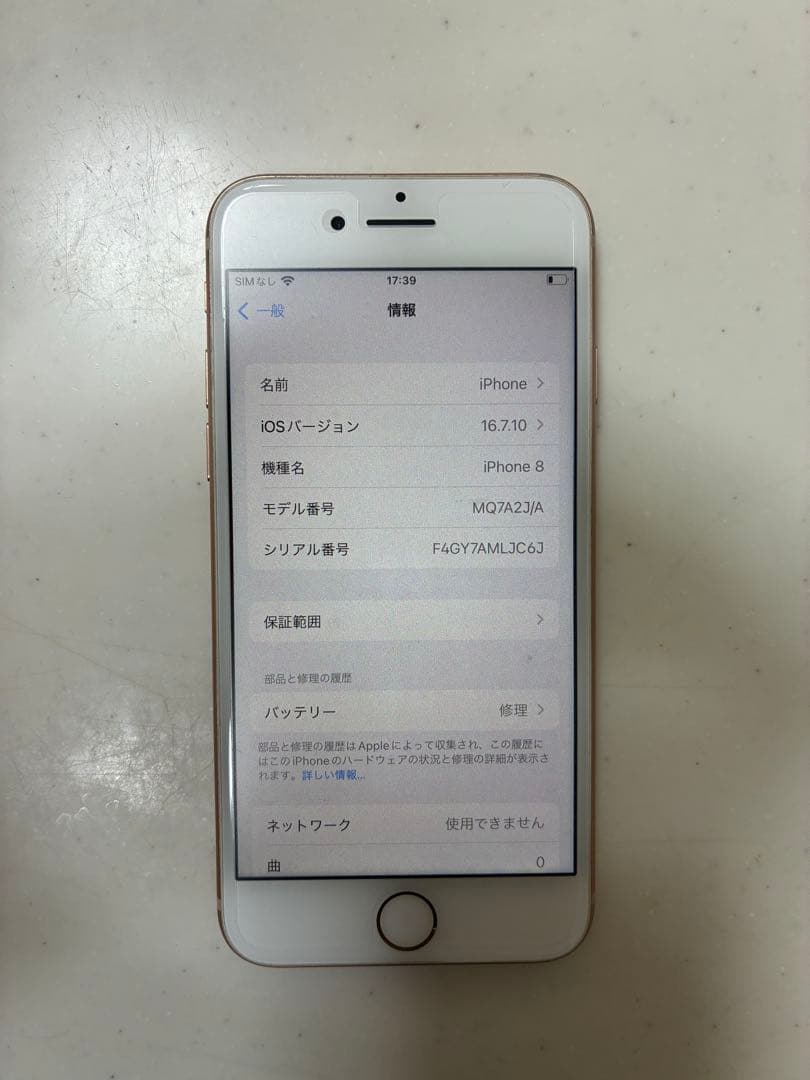 Apple iPhone 8 ローズゴールド 本体