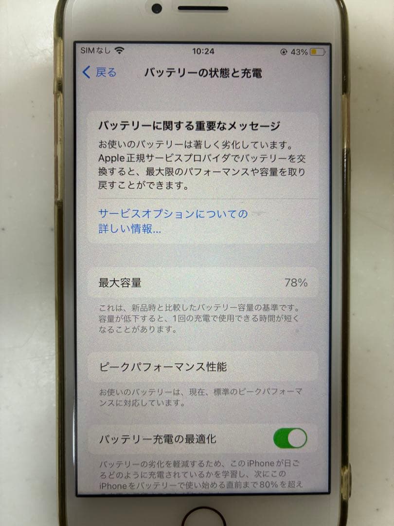 Apple iPhone 8 ローズゴールド 本体
