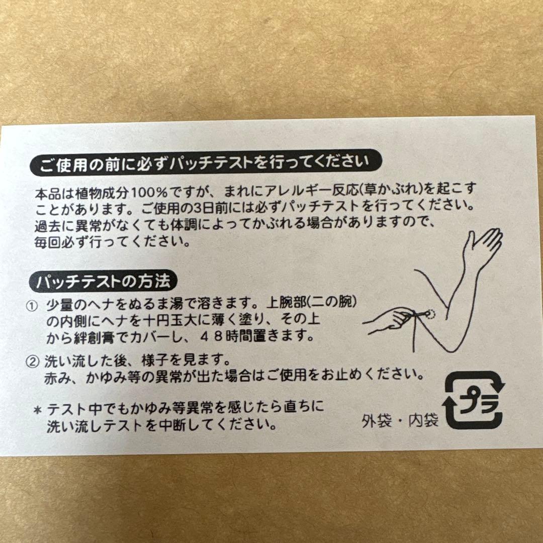 グリーンノート　ヘナ サハラブラウン4袋セット