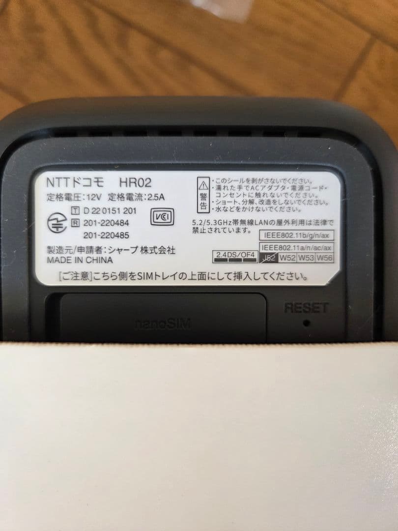 docomo  5G ルーター 本体　HR02