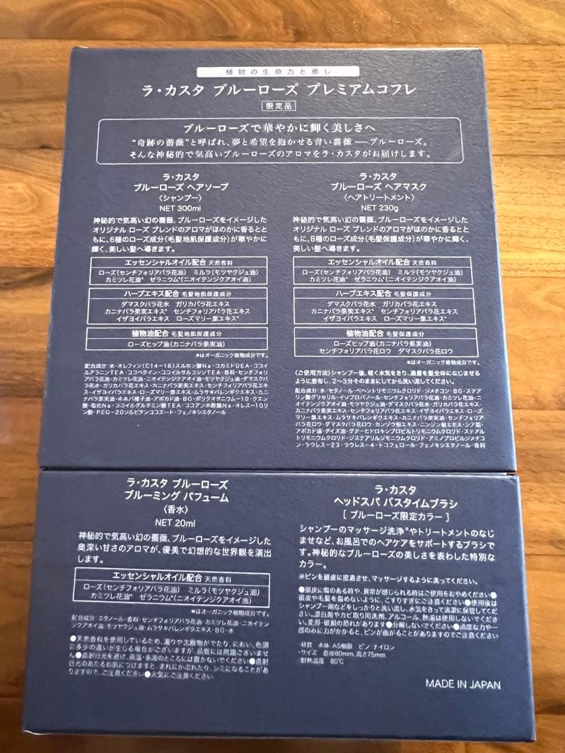 La CASTA ブルーローズ プレミアムコフレ