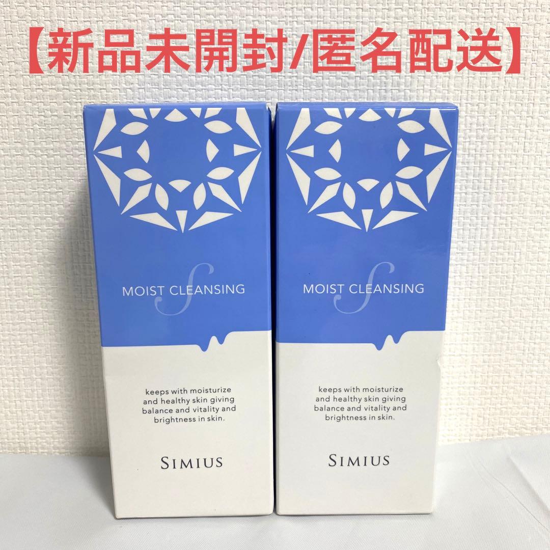 【新品未開封】シミウス S モイストクレンジングジェル 120g×2
