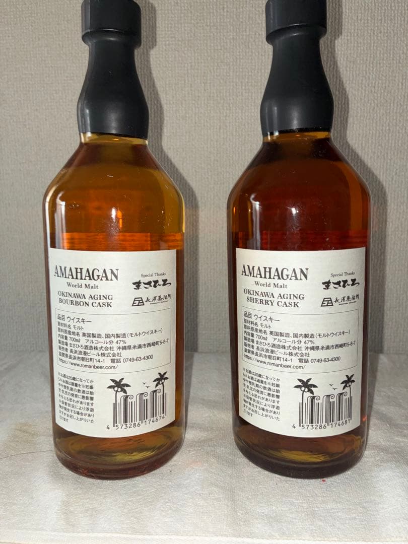 希少！AMAHAGAN ワールドモルト 沖縄エイジング バーボン・シェリーカスク
