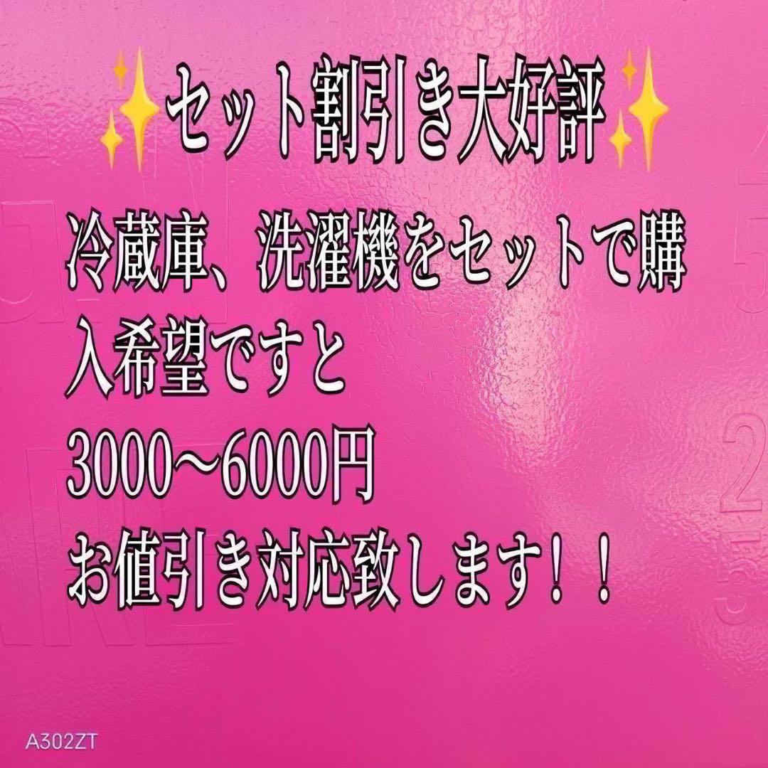 310 関東配送　冷蔵庫　大型　500L強　6ドア　観音開き　希少カラー　美品
