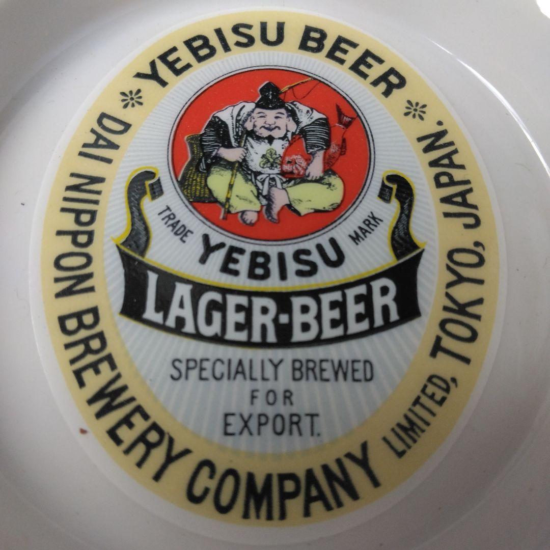 〈レア〉YEBISU エビスビール　灰皿２個＆コースター１個　加藤工芸　箱付き