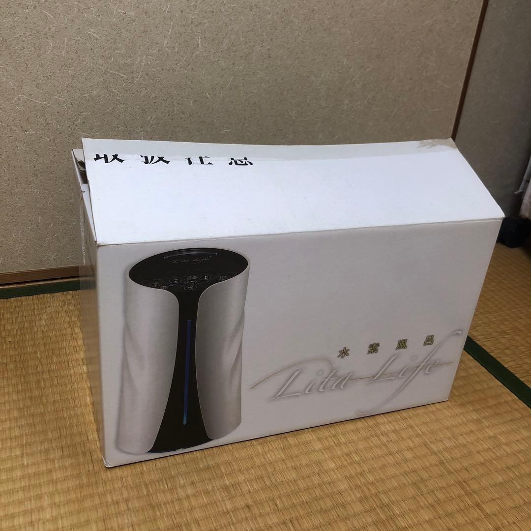 水素風呂　Lita Life