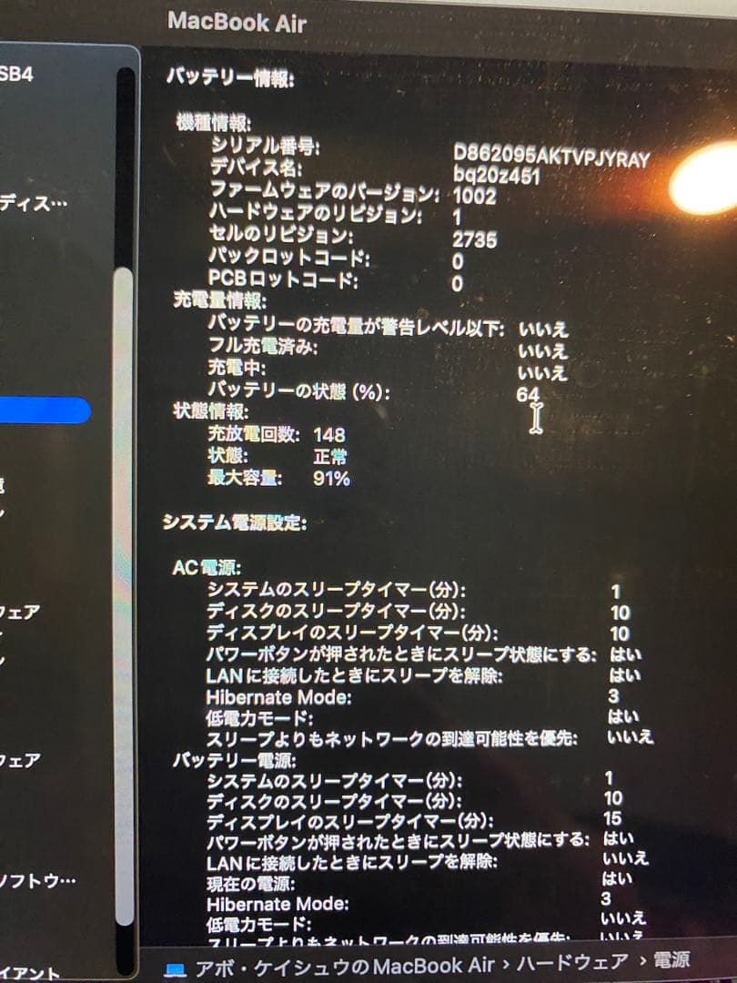Apple MacBook Air 2020 シルバー　M1 8gb,512gb