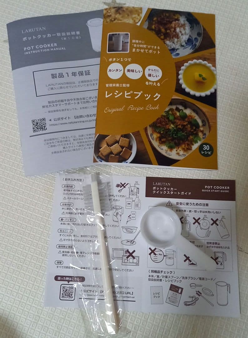 キッチン家電 RARUTAN