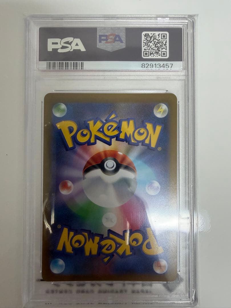 A*C様 ポケモンカードPSA10 9枚まとめ売り