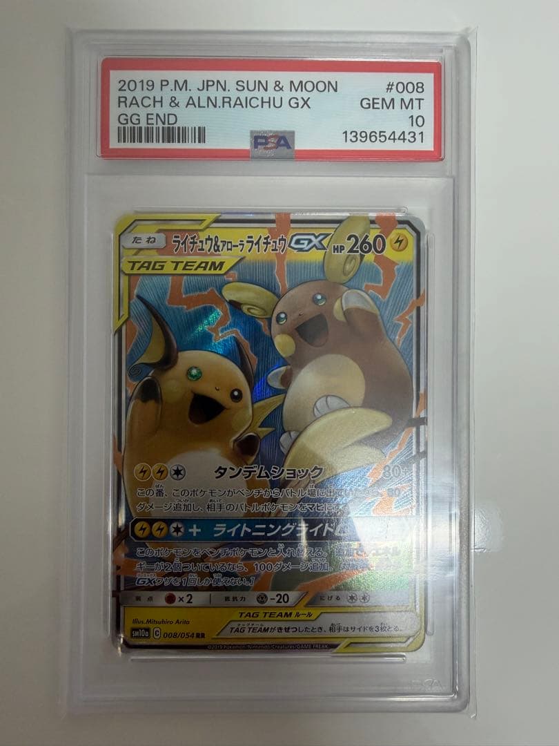 A*C様 ポケモンカードPSA10 9枚まとめ売り