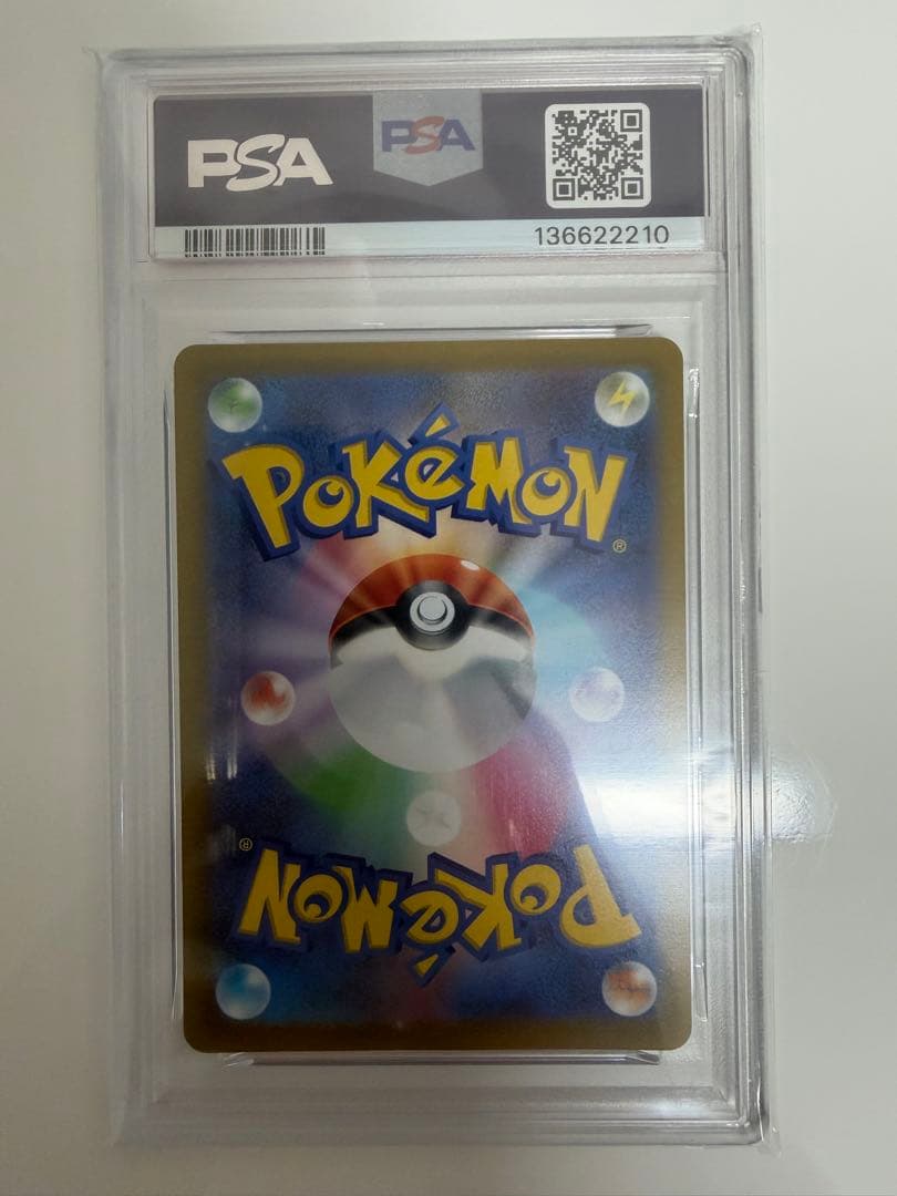 A*C様 ポケモンカードPSA10 9枚まとめ売り