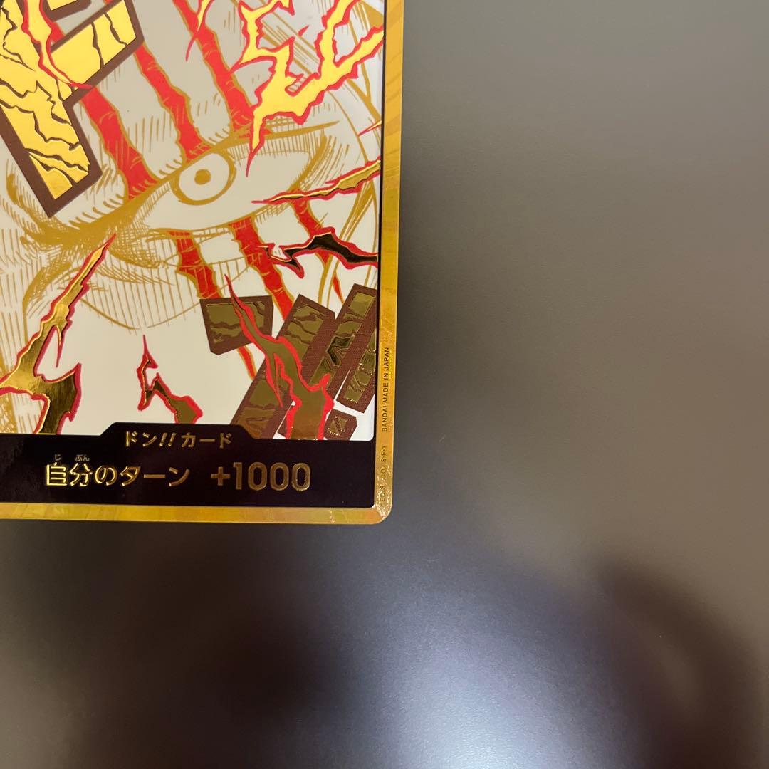 ワンピースカード　金ドン　シャンクス　スーパーパラレル