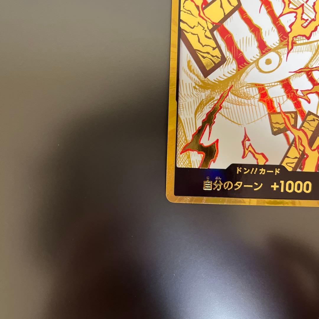 ワンピースカード　金ドン　シャンクス　スーパーパラレル