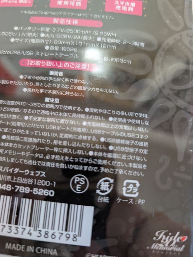 【激レア】hide モバイルバッテリー 2種セット【新品】