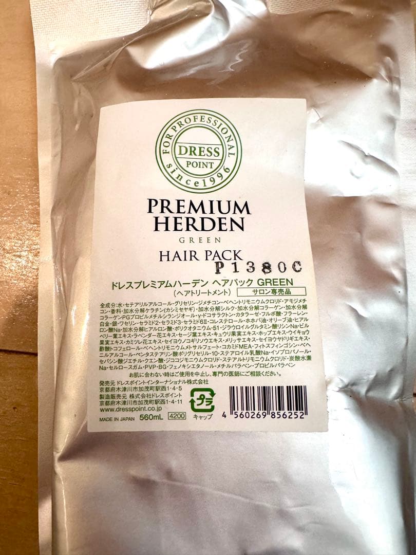 ドレスプレミアムハーデンヘアパックGREEN