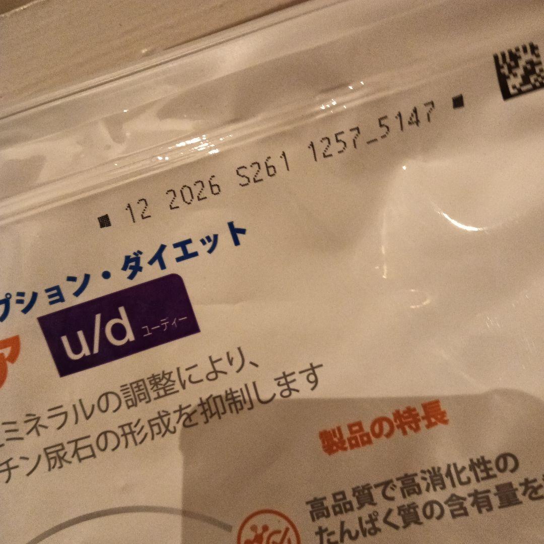 Hill's u/d 尿ケア ドッグフード