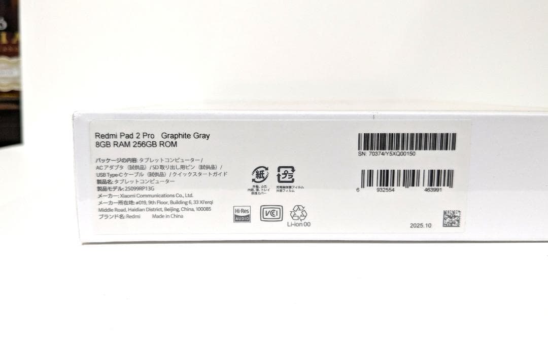 Xiaomi Redmi Pad 2 Pro グレー 8GB 256GB 新品