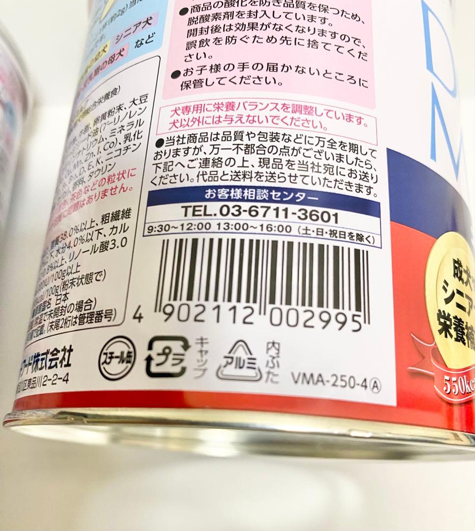 【匿名配送】 ビタワン マミール 子犬のミルク 250g 国産 栄養補給 4個