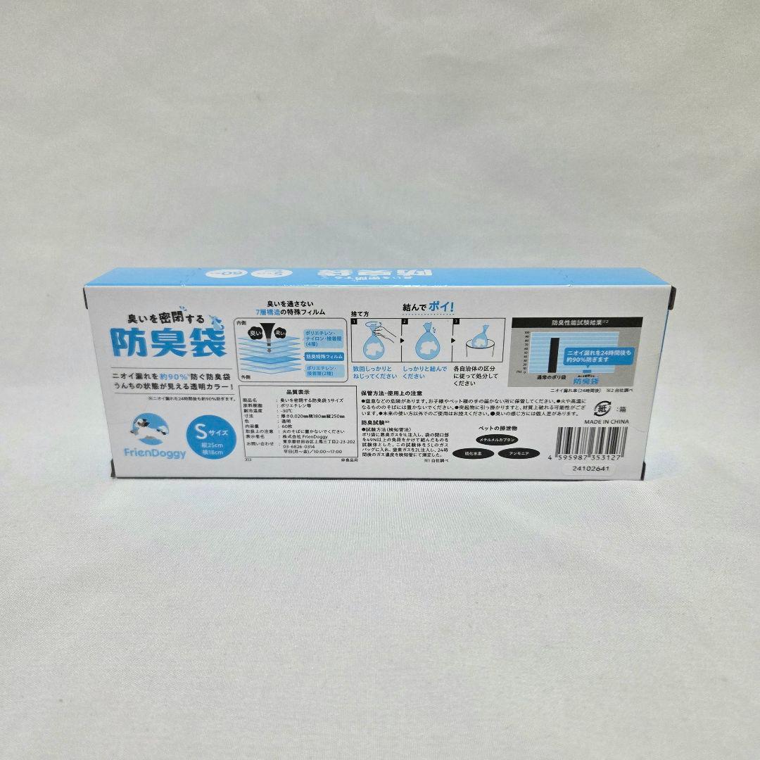 うんコロキャッチ用　尿とりパッド　防臭袋
