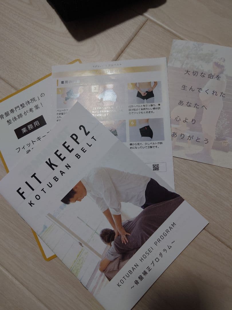 FIT KEEP II 骨盤ベルト ブラックLL
