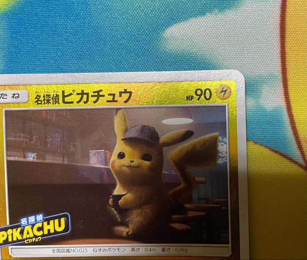 美品　名探偵ピカチュウプロモ　339/SM-P